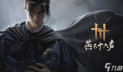 《《燕云十六声》佛灯长明任务高效攻略指南》 5