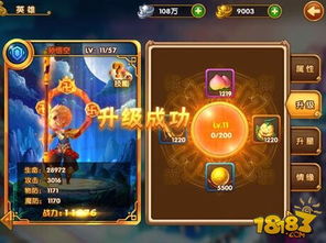 《大圣顶住》:解锁宝箱达标秘籍,惊喜福利一网打尽! 1