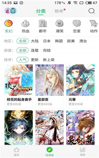 茄子漫画社最新版 截图4