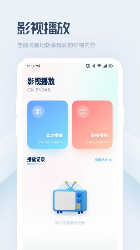蓝熊影评大全 截图2