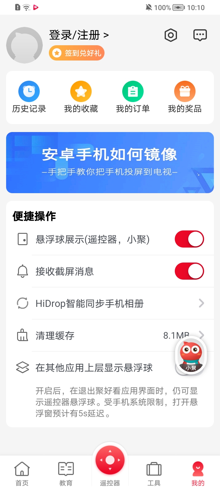 ??好??APP ????