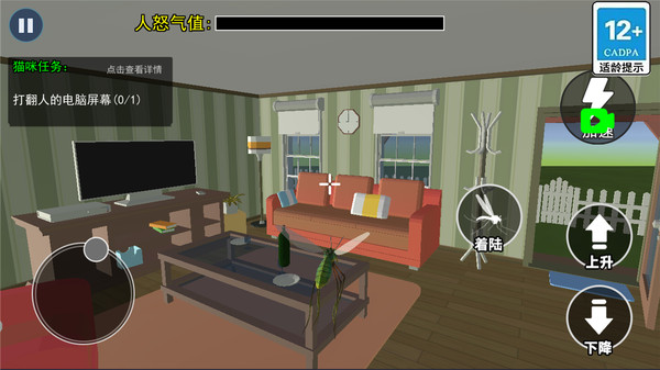 消灭所有蚊子 1