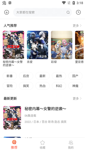 奇奇动漫app官方版 截图3