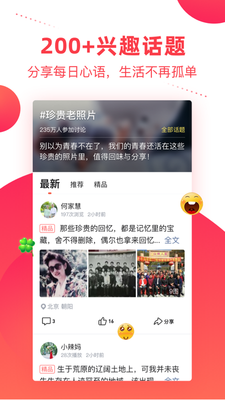 彩视相册制作 截图3