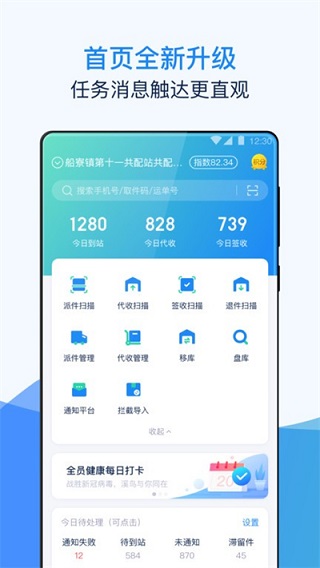 溪鸟快递app 1