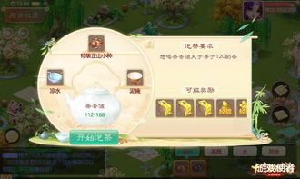 《大话西游》里怎么泡茶才最地道? 1