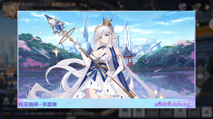 校花养成物语 截图4