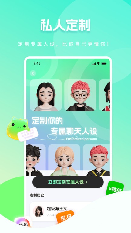 甜瓜輸入法app 截圖2