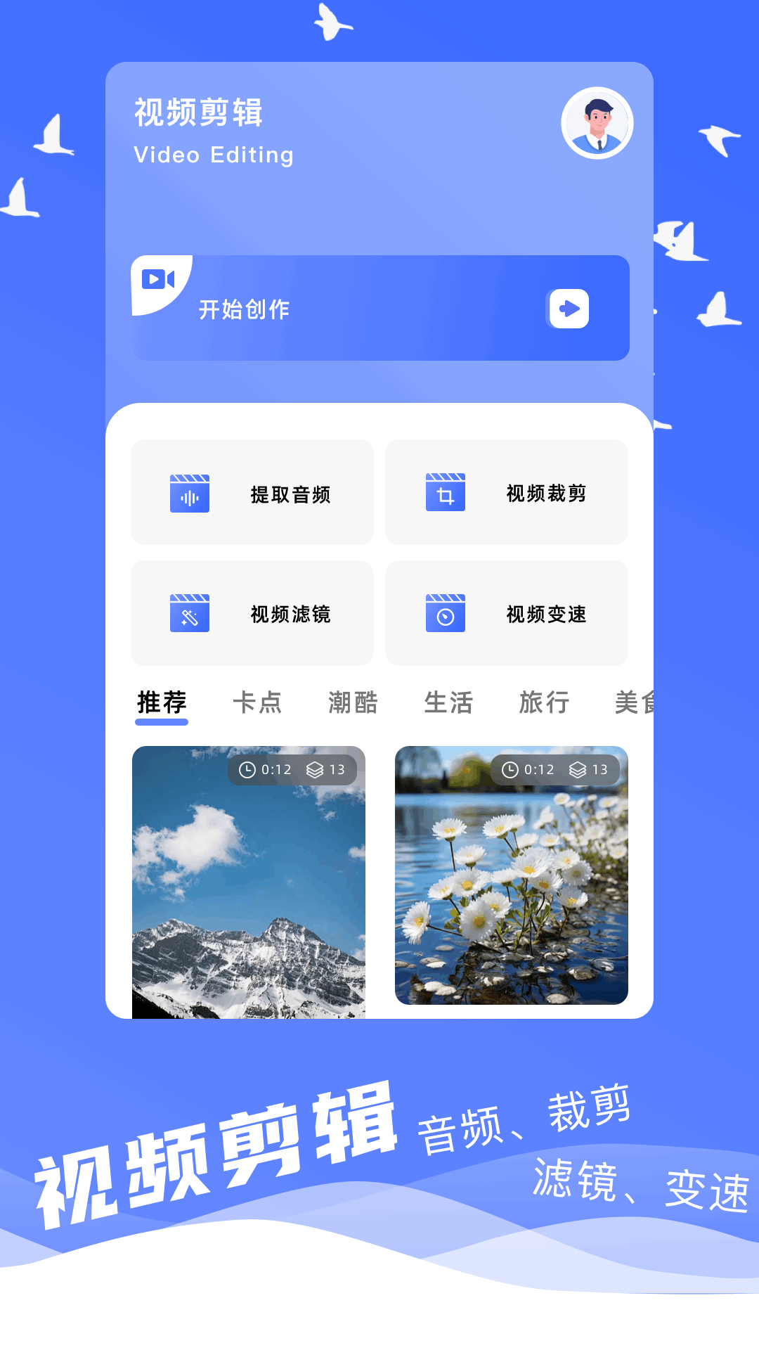 雷跳跳跳過廣告app 截圖2