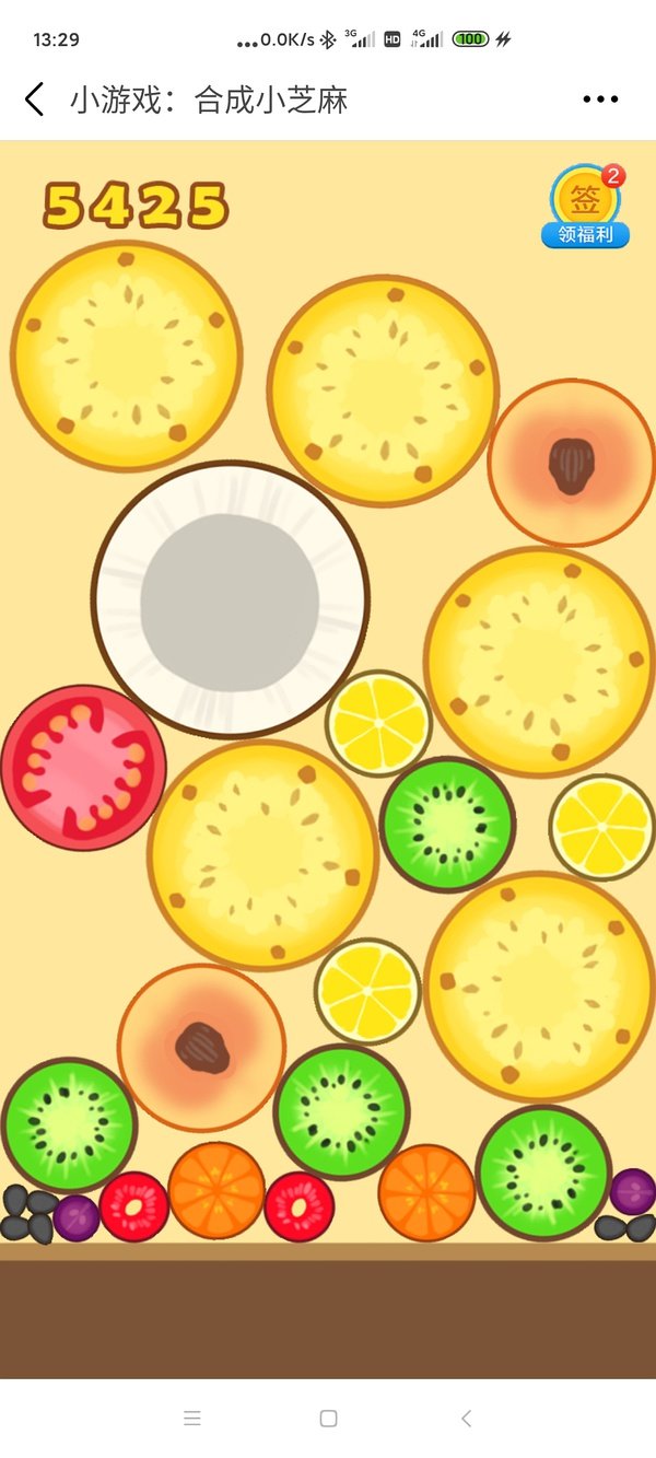 合成小芝麻安卓版 截图3