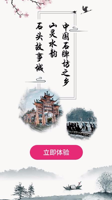 我是隆昌 截图2