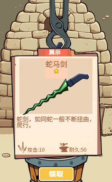 一剑开天门 截图2