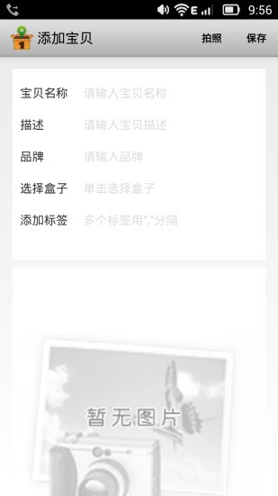 电子收纳专家app 1