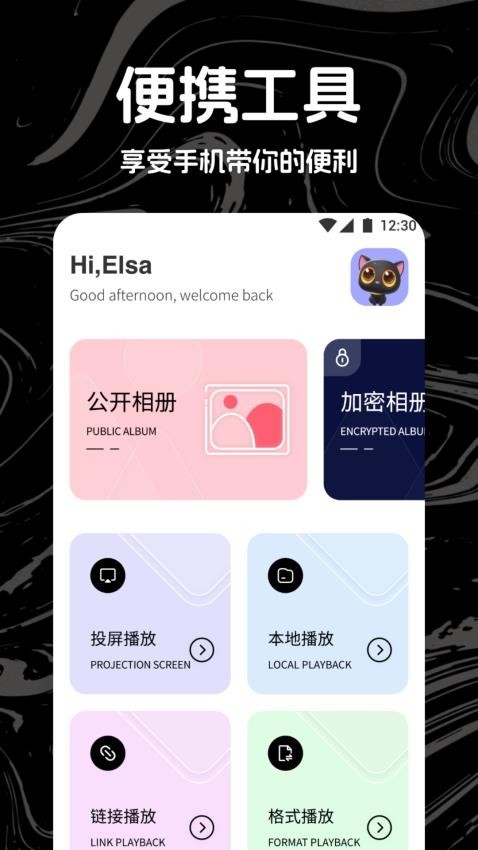 米诺影视投屏app 截图4