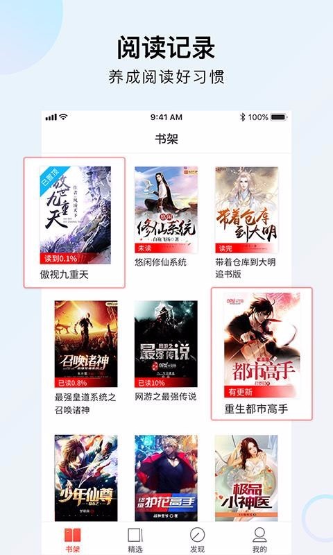 千阅书城 截图2