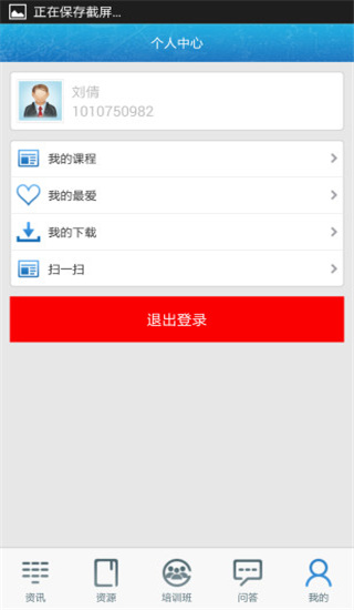 中郵網(wǎng)院app 截圖5