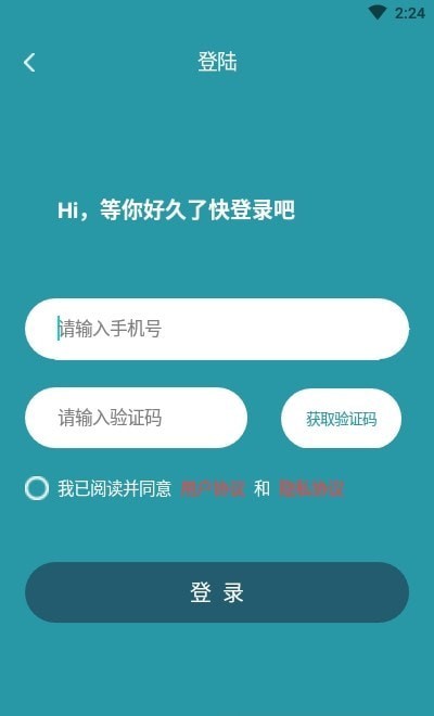 斑马草料二维码 截图4