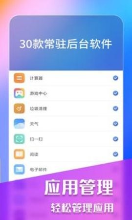 萬能手機(jī)清理app 截圖4