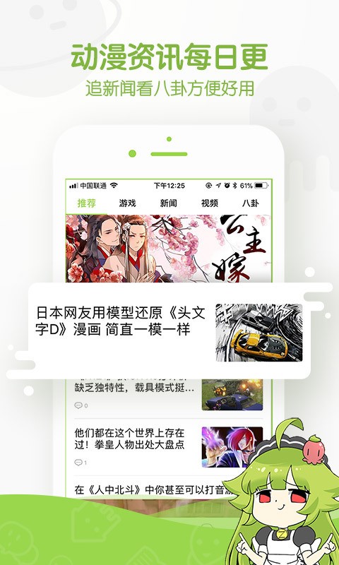 博漫漫画 截图2