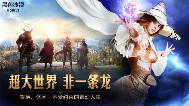 黑色沙漠无限资源版 截图6