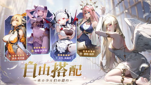 《永夜降临:复苏》平民玩家必看!如何打造无敌冰冻队阵容攻略? 3