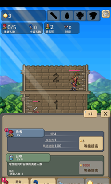 勇者之塔2026 截图4