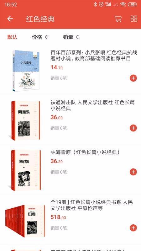 卓約共享圖書 截圖1