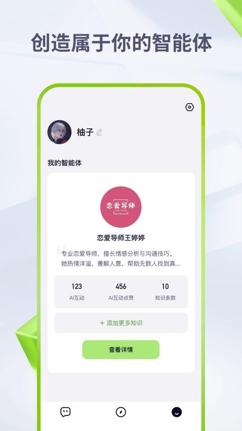 應(yīng)事app 截圖4