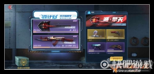 穿越火线手游源擎天如何激活? 1