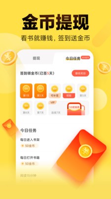 度读小说 截图1