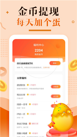 优兔阅读app 截图2