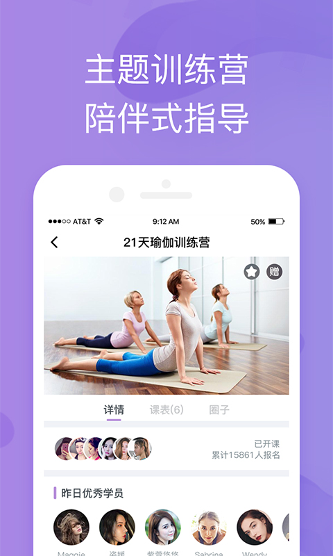 輕瑜伽APP 截圖4