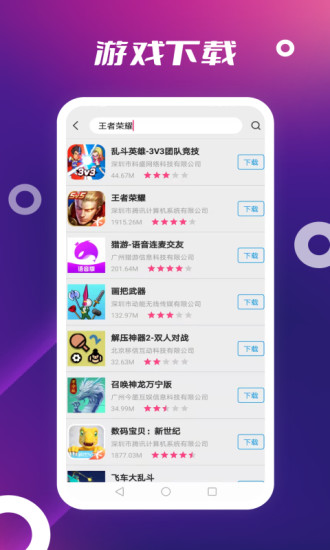 App Store安卓版 截图4