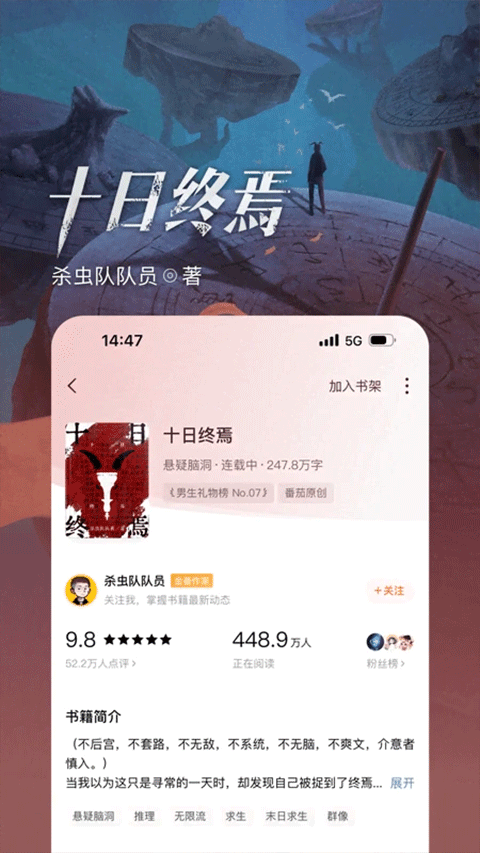 番茄免费小说网页入口 截图2