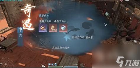 《逆水寒手游》迅雷不及掩耳怎么获取攻略? 1