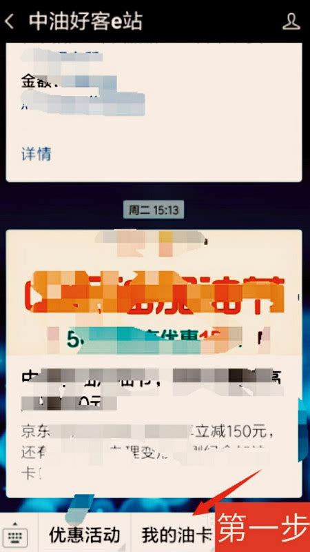 如何轻松在《中油优途》查看开票记录 1