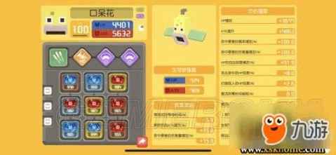 解锁宝可梦大探险:帕路奇亚实战威力全解析,最优宾果与方石搭配指南 2