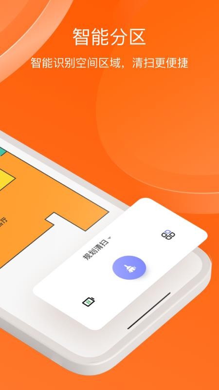 橙色云生态链app 截图3
