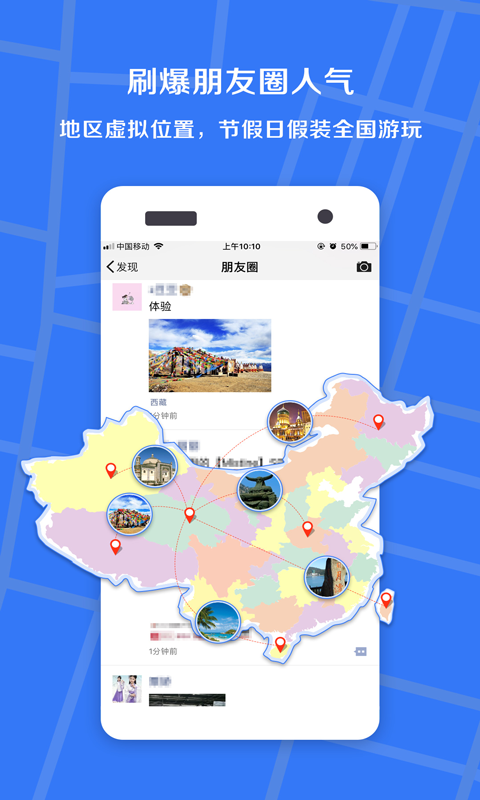 小丫虚拟定位精灵app 1
