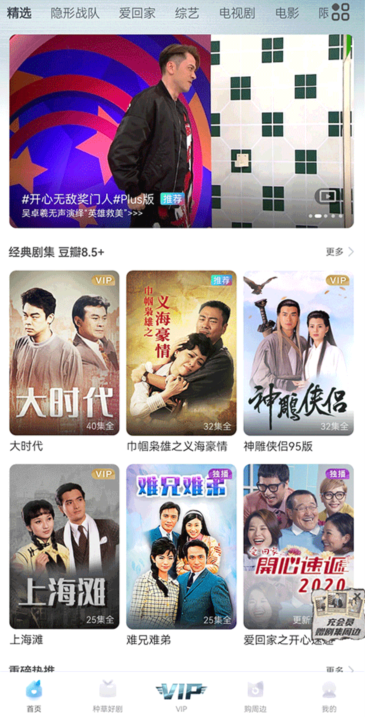 埋堆堆tv版 截图12