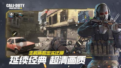 《使命召唤手游》解锁钉枪武器的秘密攻略 3