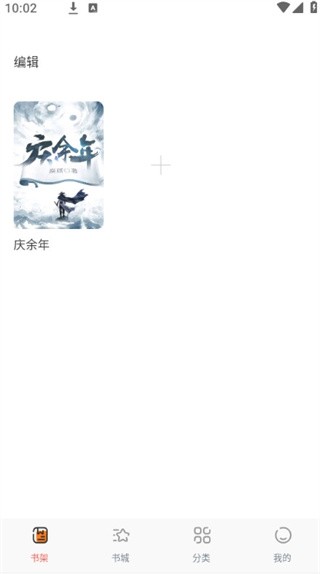 蚂蚁阅读免费TXT 截图3