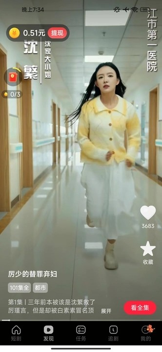 月光宝剧赚钱版 截图2