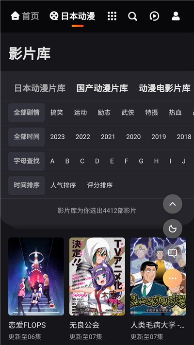 mx动漫官方正版 截图3