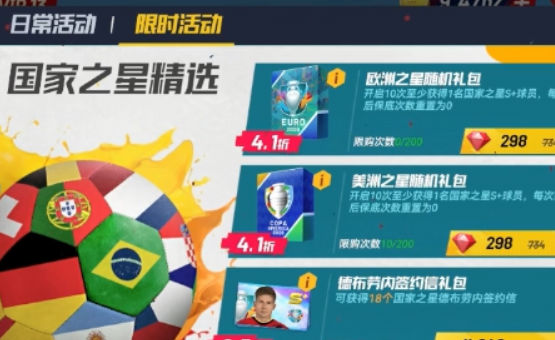 最佳11人冠军球会游戏 1