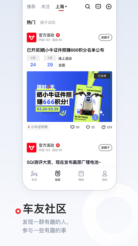 小牛app正版下载 截图3