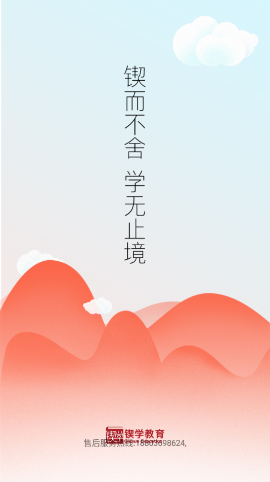 鍥學(xué)教育 1