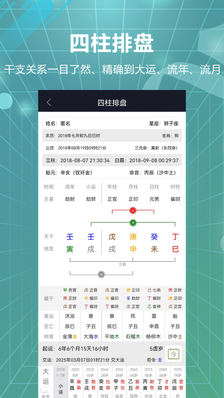 易百查软件 截图2