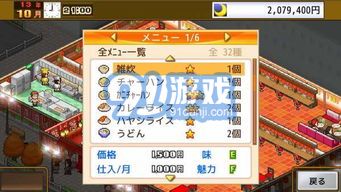 揭秘《维斯塔的餐桌》餐厅的高效传单发放策略 3