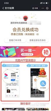 2025年《优酷》会员大放送,限时免费领! 1